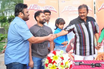 Gunturodu Movie Trailer Launch